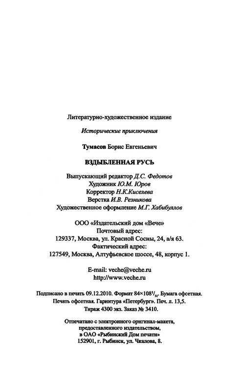 p0433