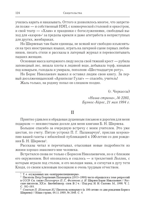 2014-page-0033