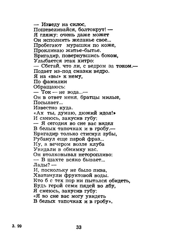 1984-page-0034