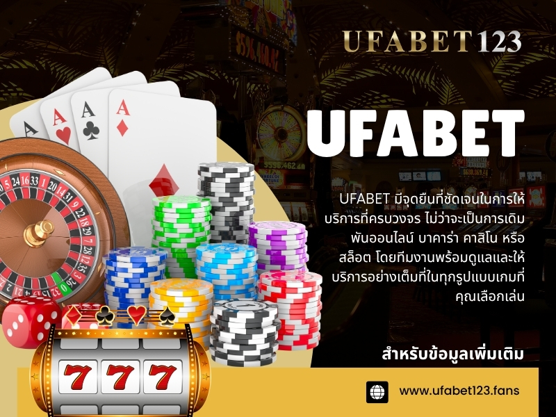 UFABET