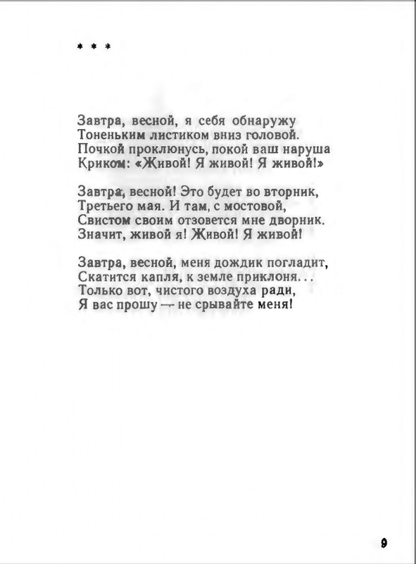 1976-page-0010