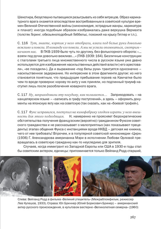 nekrasov-andrey-priklyucheniya-kapitana-vrungelya-2017-145-290-page-0138