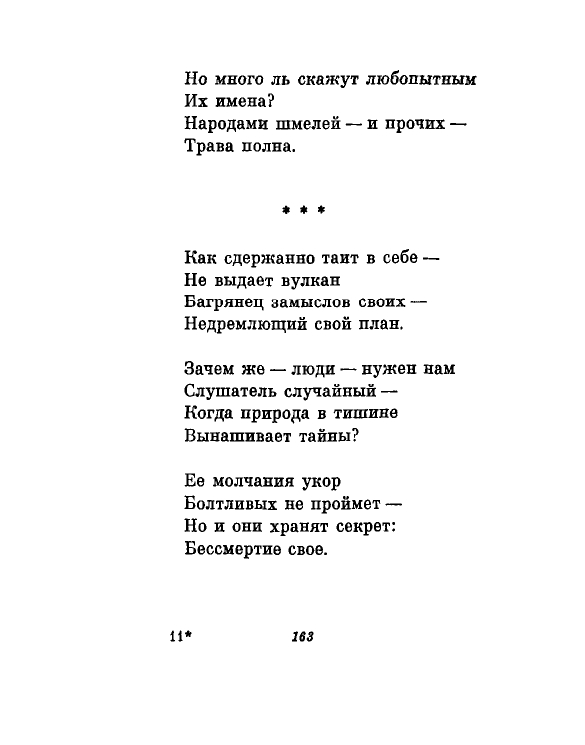 1981-page-0166