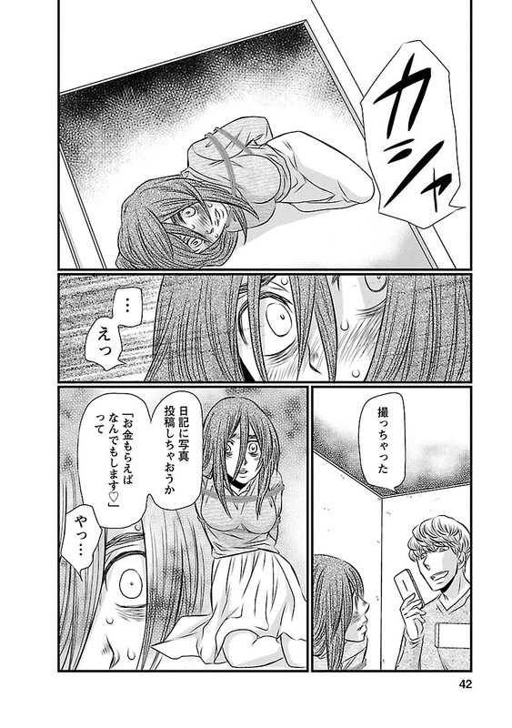 Naraku no HitsujiVol2-16