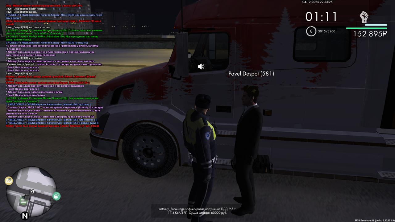 mta screen 2025 12 04 23 53 24