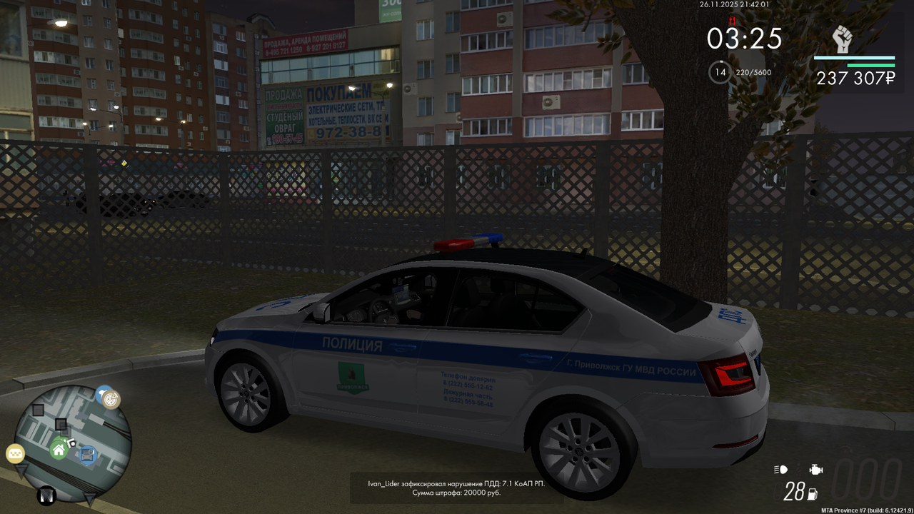 mta screen 2025 11 26 21 41 51