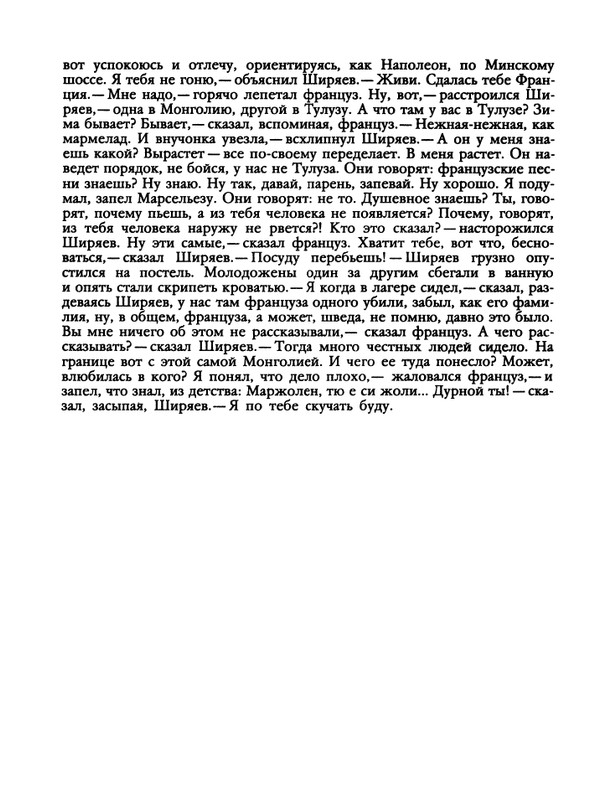 1991-33-page-0049