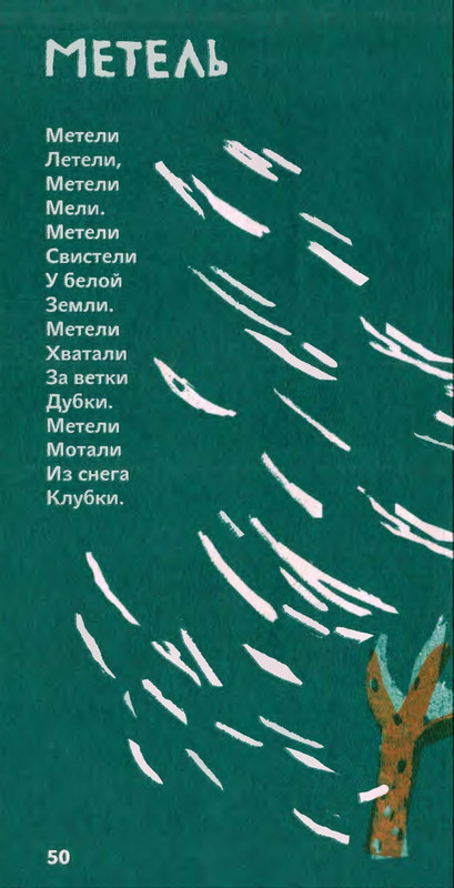 Коваль Ю. - Сколько хочешь крокодилов - 2016_page-0051