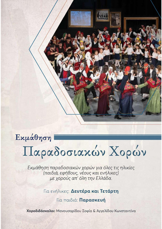 DRASEIS-2024-2025-page-011