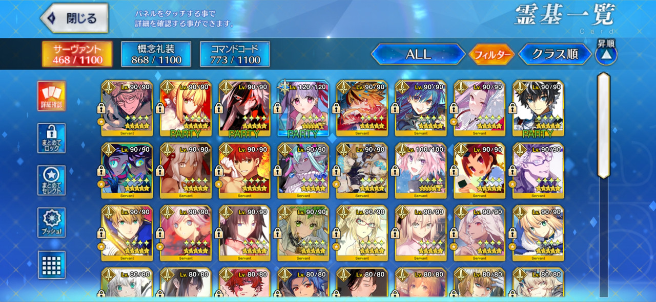 Screenshot 20260824 225631 Fate GO
