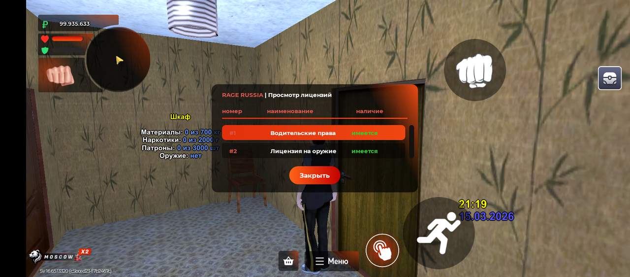 Screenshot 20260315 221924