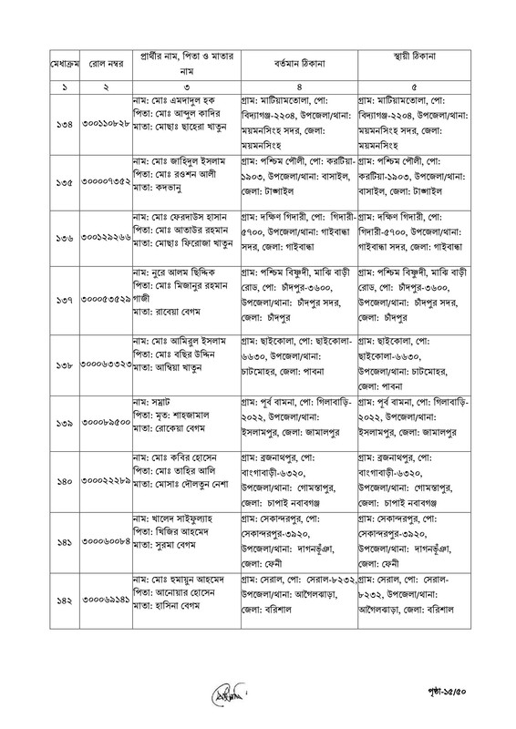 ECS-Data-Entry-Operator-Job-Appointment-Letter-2026-PDF-15