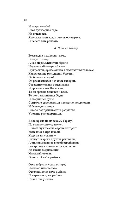 karp-izbrannye-perevody-tom2-2020-page-0149