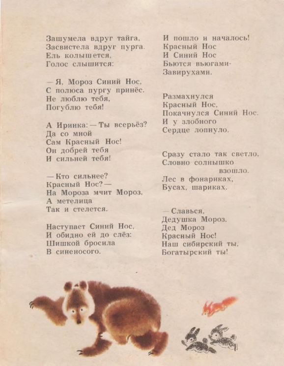 Fedorov-Vladimir-Irinkin-son-page-0013