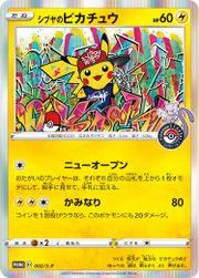 2018 Shibuya Pikachu city event promo card