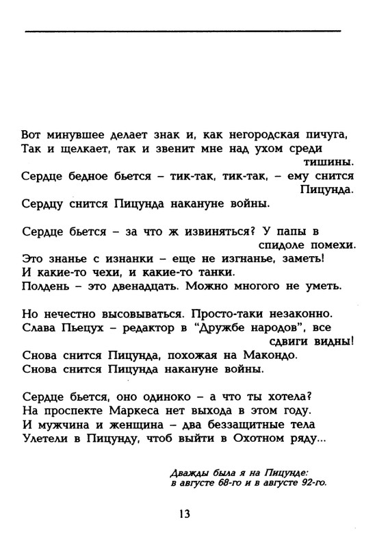 dolina-potajnye-lady-1996-page-0014