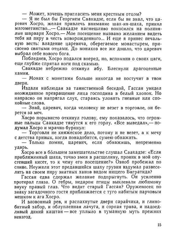p0016
