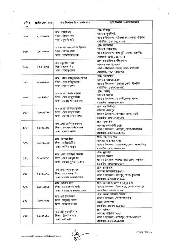 DLRS-Copyist-Cum-Bench-Assistant-Job-Appointment-Letter-2025-PDF-14