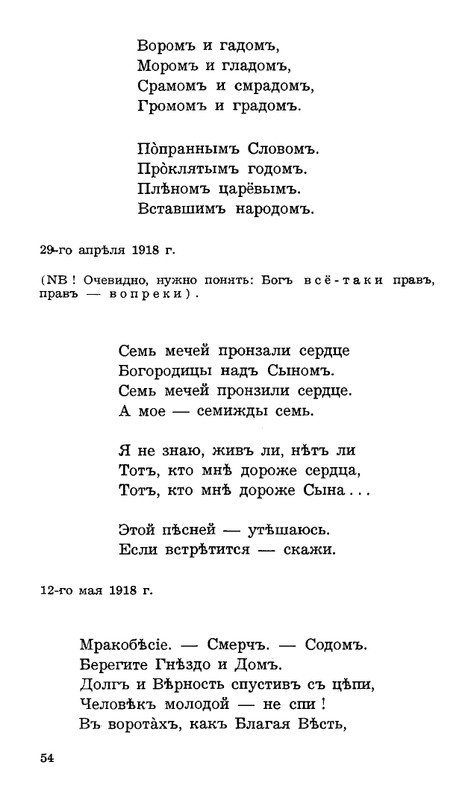 Lebedinyj-stan-Perekop-page-0055