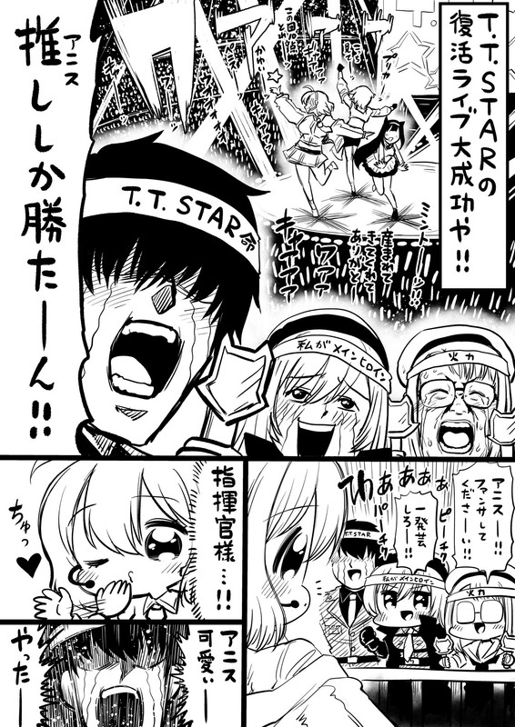 [妮姬] 人生負組-阿妮斯處刑！ - 希洽 - PTT.BEST 批踢踢爆文