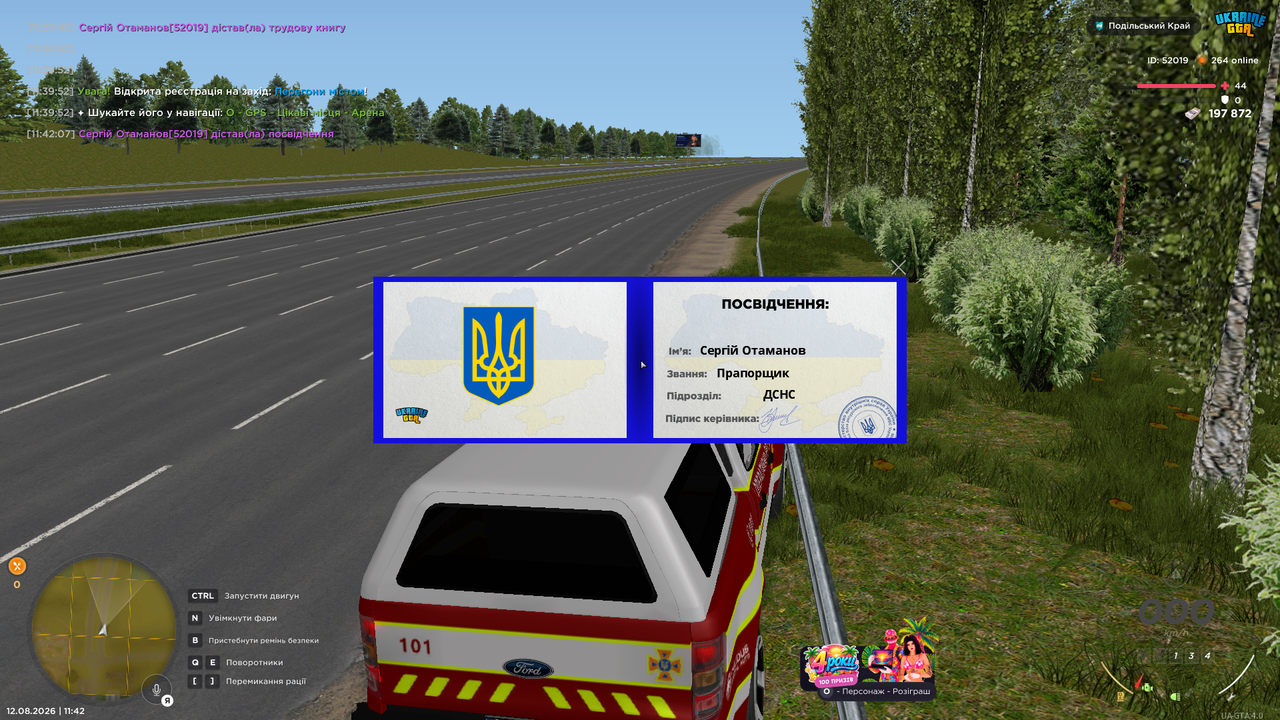 UKRAINE GTA 12 08 2026 11 42 12