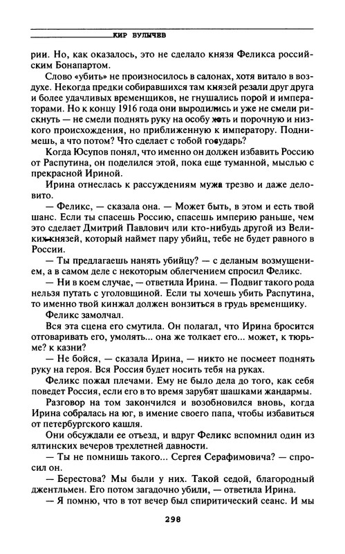 p0300