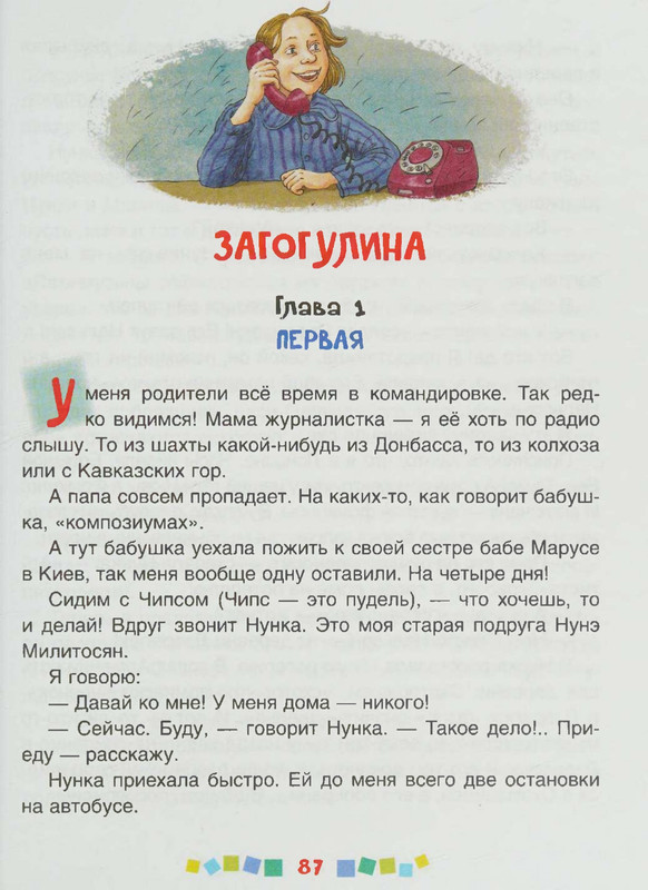 page-0088