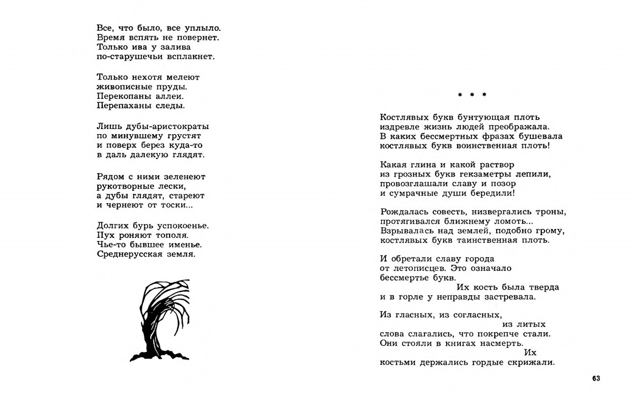 Dobronravov-Nikolaj-Stihotvorenija-page-0033