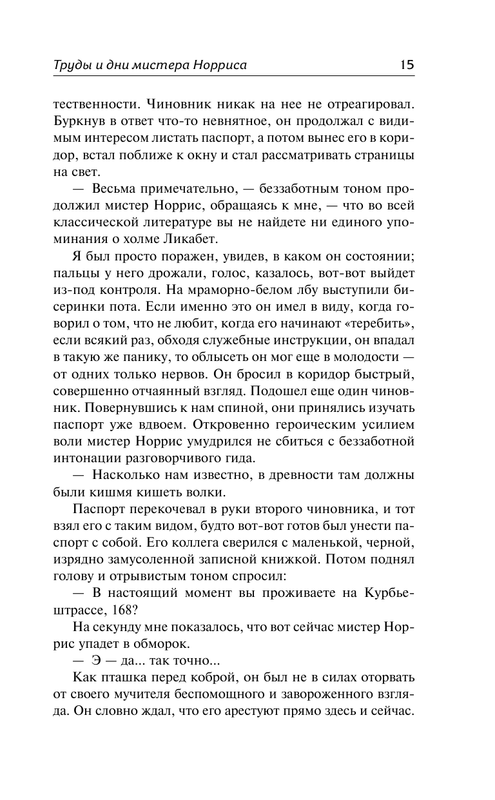 ASE000000000850165-15