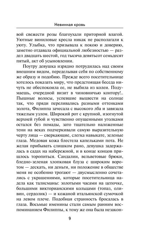 ASE000000000718201-09