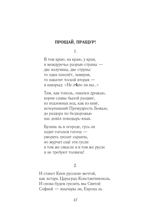 Lihtenfeld-Boris-Odno-i-to-zhe-2017-page-0048