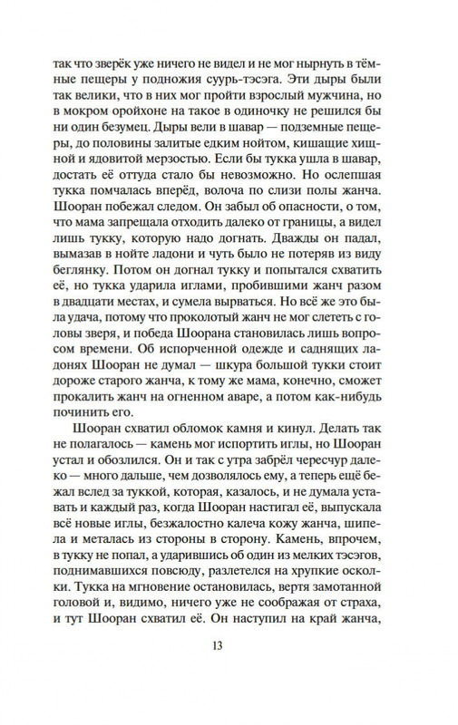 2-page-0009