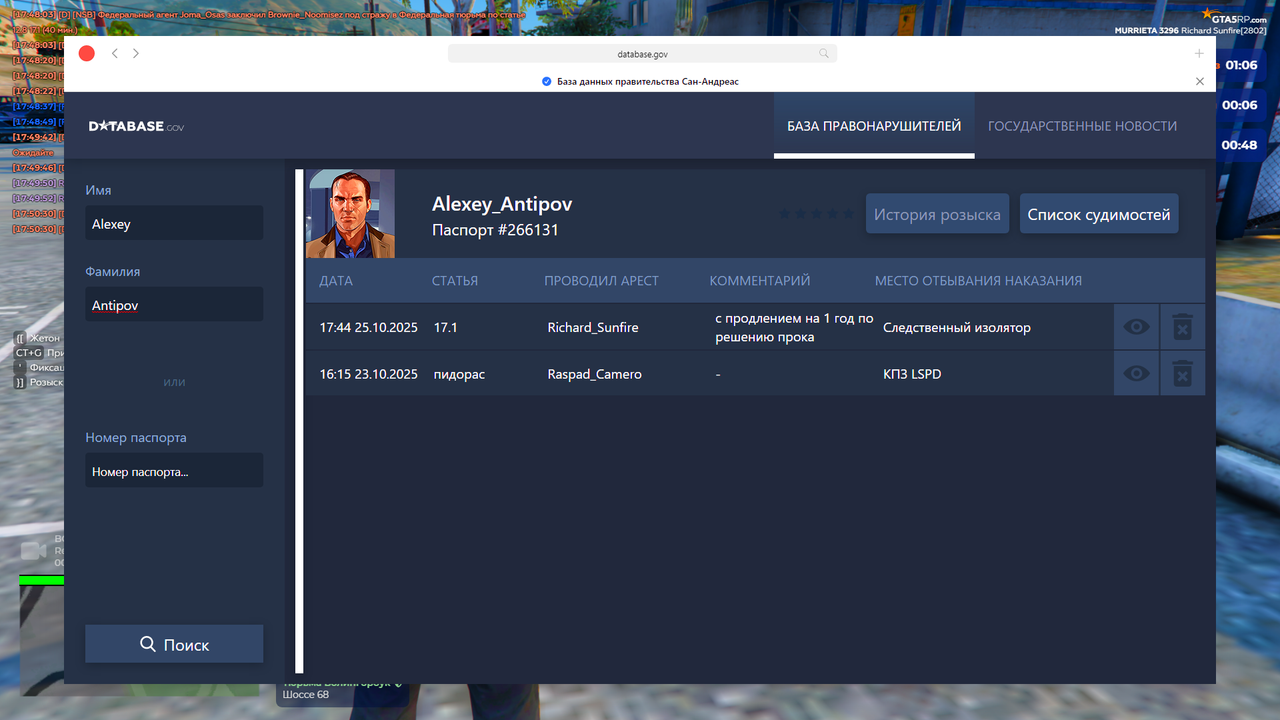Grand Theft Auto V Screenshot 2025 10 25 21 50 40 03