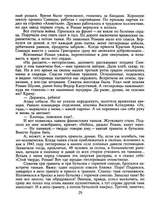 1988-45-page-0031