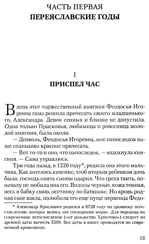 p0010