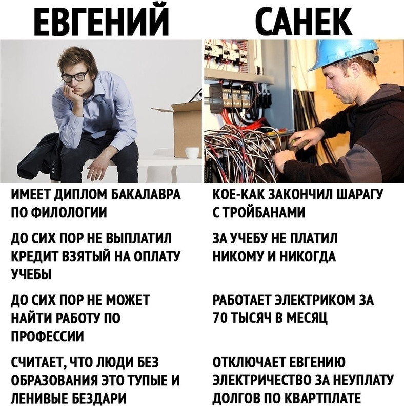санек