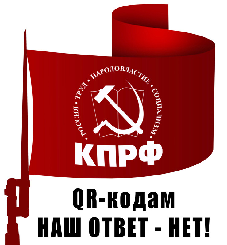 QR-кодам наш ответ - НЕТ