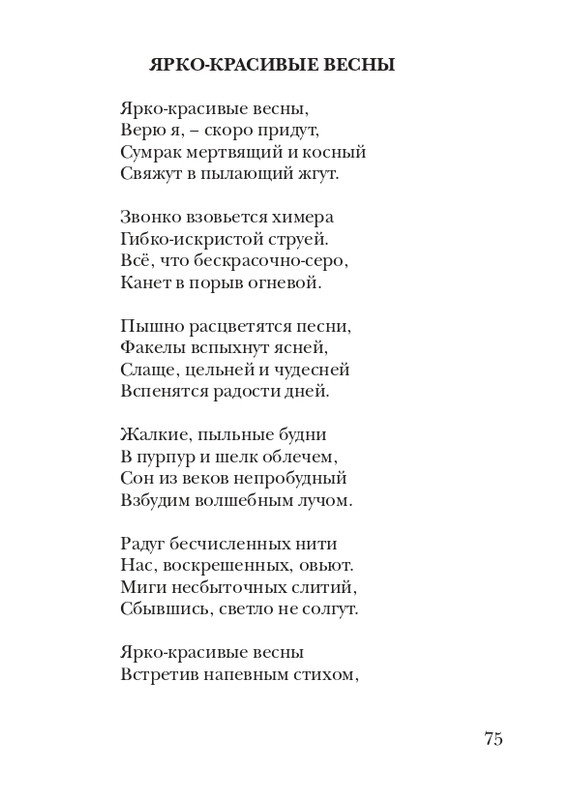 lann-heroica-2010-page-0077