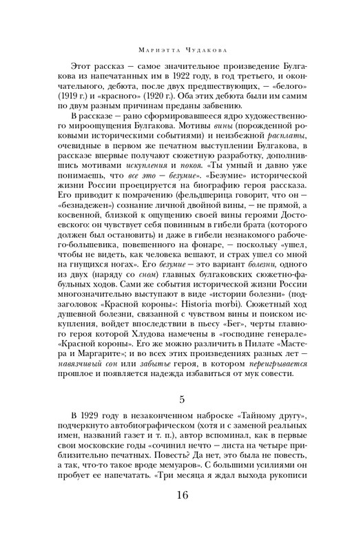 ITD000000001396843-page-0016
