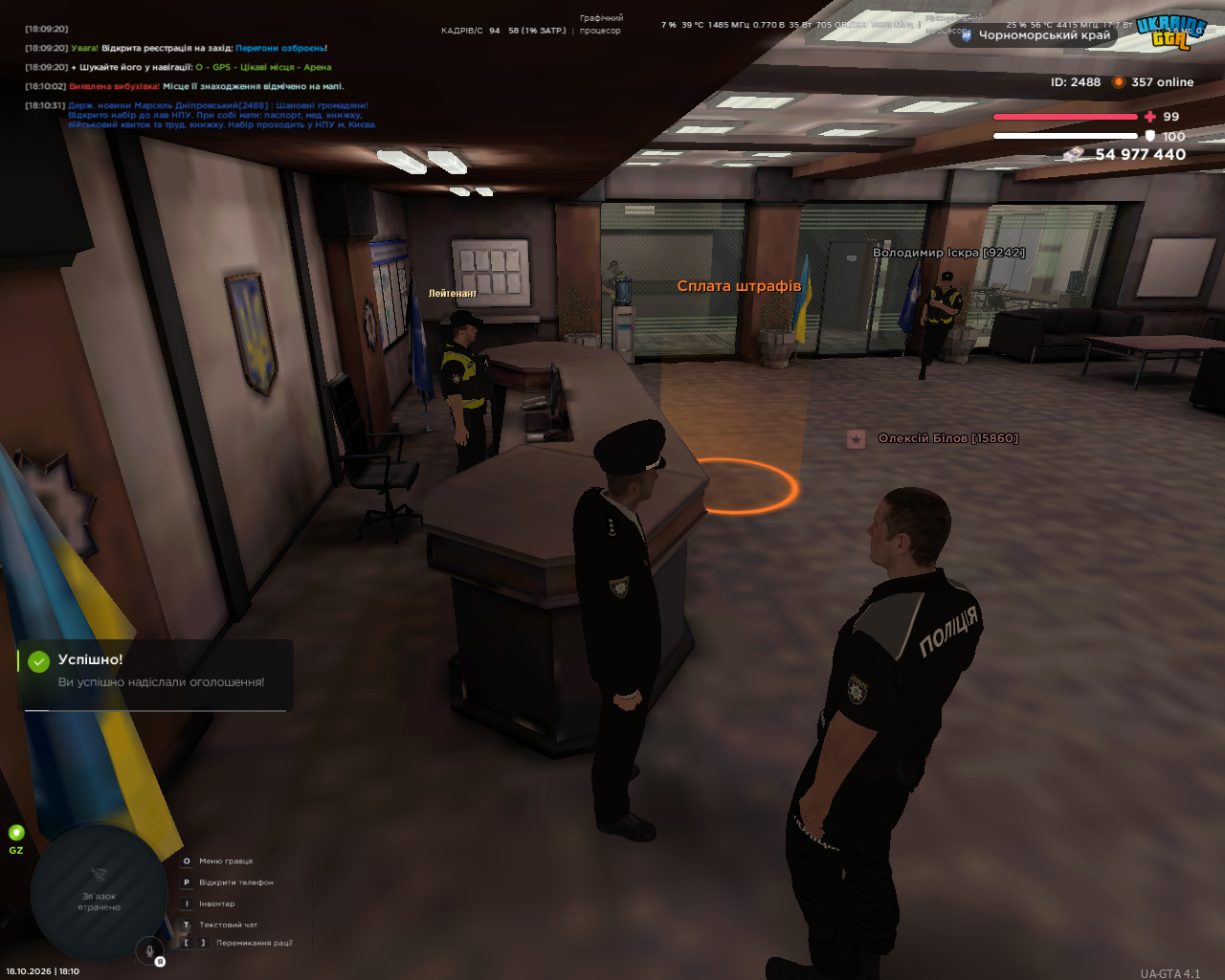 UKRAINE GTA 18 10 2026 18 10 35
