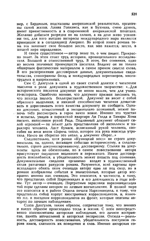 dangulov-kuznetsky-most-kniga-2-1979-page-0032