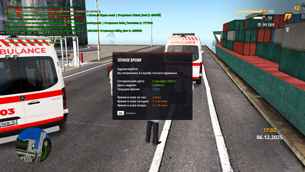 radmir 2025 12 06 16 03 14