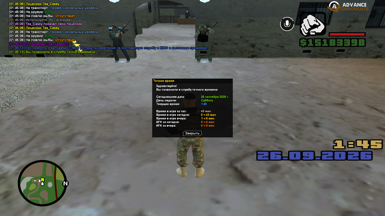 screenshot 2026 09 26 01 45 14 028