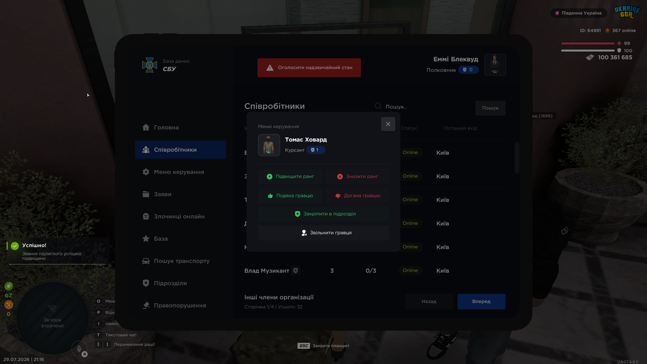 UKRAINE GTA 29 07 2026 21 16 48