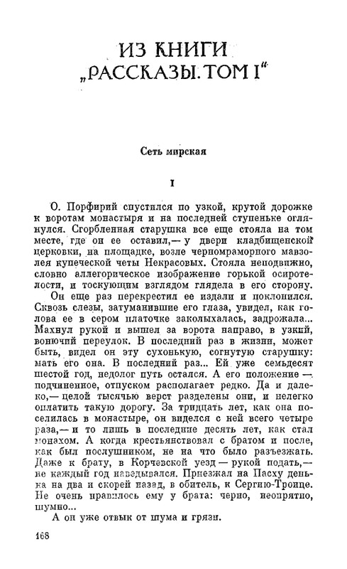 kryukov-kazatskie-motivy-1993-page-0041