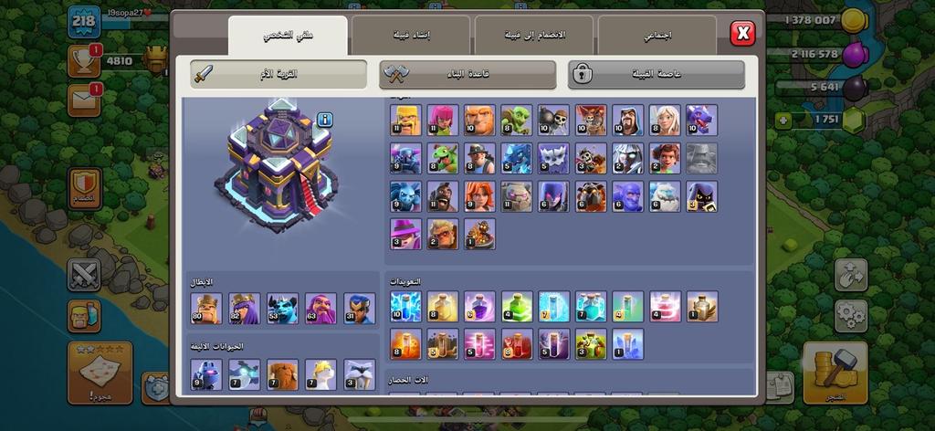 شراء حساب كلاش - 1751 gems account