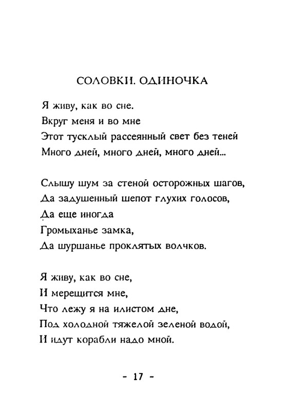 adamova-sliozberg-put-page-0019