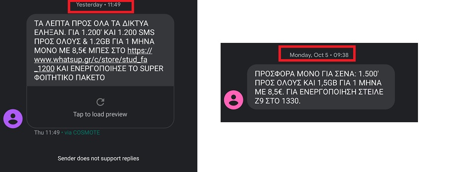 pronomiako-foititiko.jpg