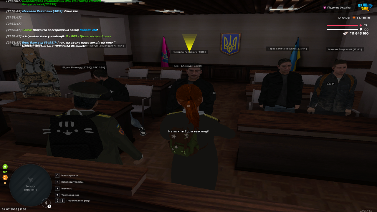 UKRAINE GTA 24 07 2026 21 58 55