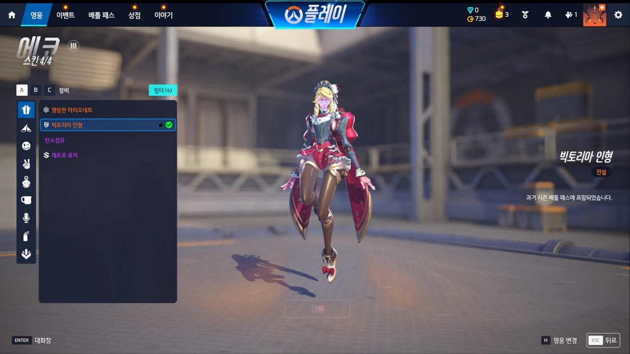 d영웅 스킨목록 (37)